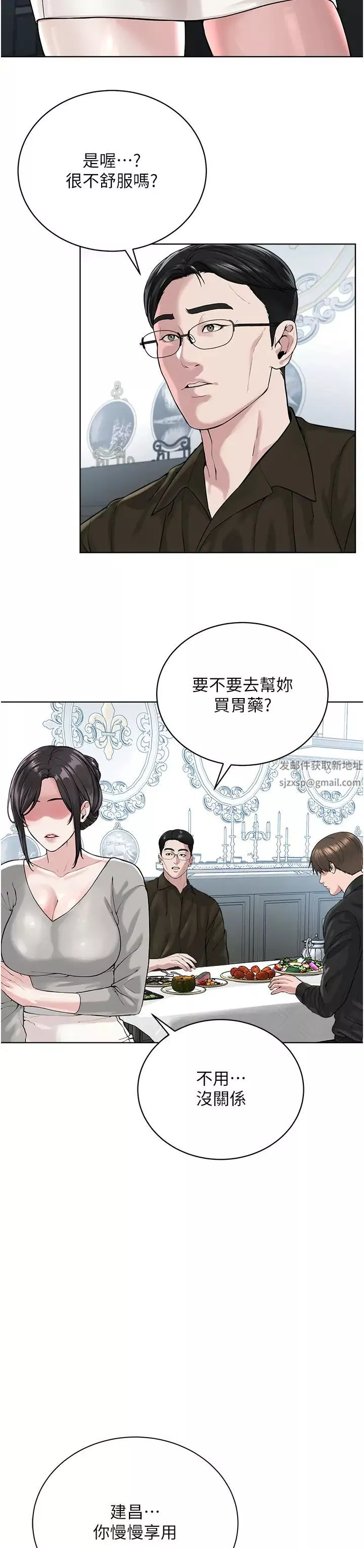 邪教教主第26話-絕對不能被老公發現