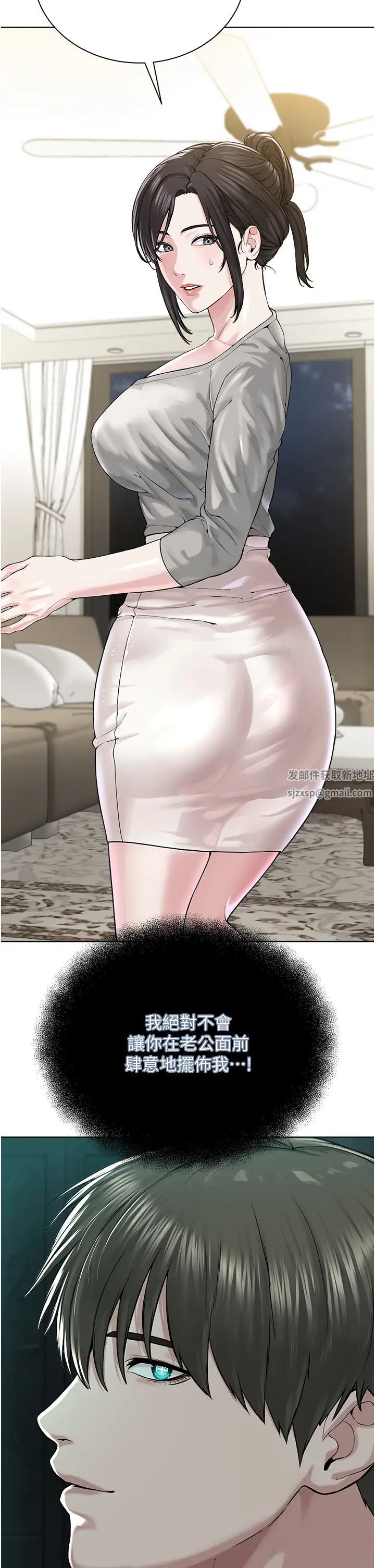 邪教教主第26話-絕對不能被老公發現