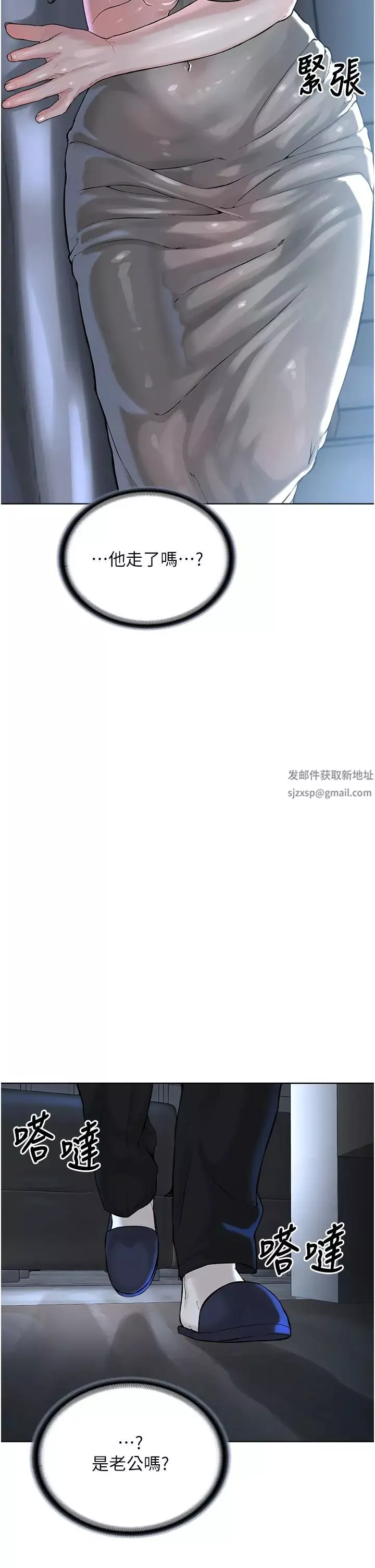 邪教教主-第26话-绝对不能被老公发现 - 图片 16