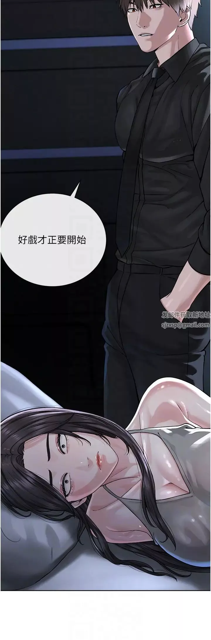 邪教教主-第26话-绝对不能被老公发现 - 图片 18