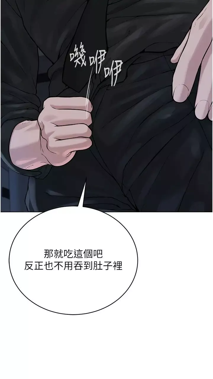 邪教教主第26話-絕對不能被老公發現