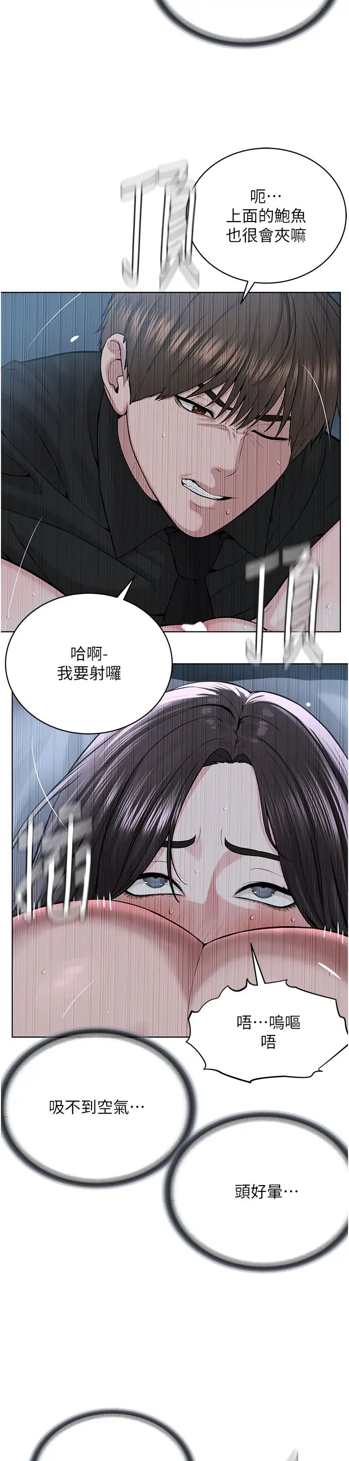 邪教教主第26话-绝对不能被老公发现