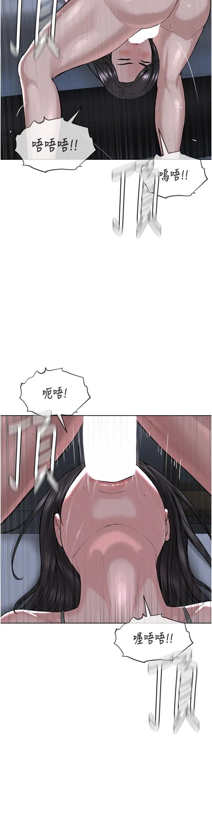 邪教教主第26话-绝对不能被老公发现