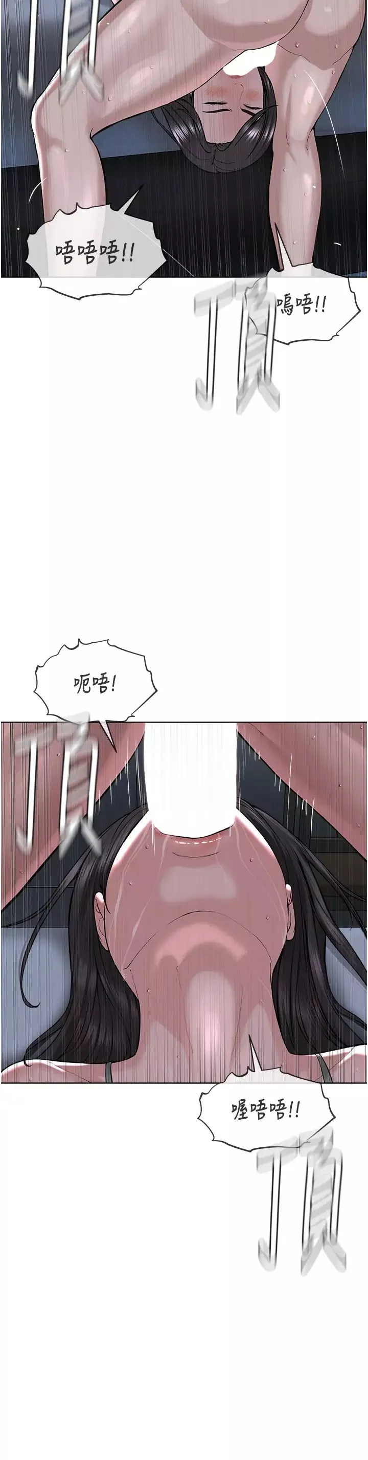 邪教教主-第26话-绝对不能被老公发现 - 图片 33
