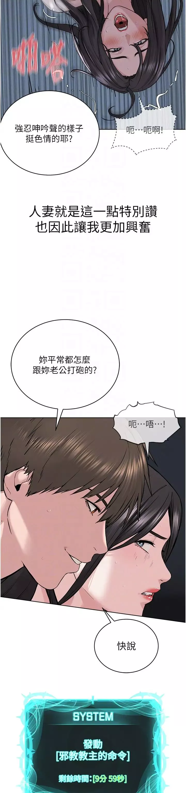 邪教教主-第27话-蜡烛虐待 - 图片 10