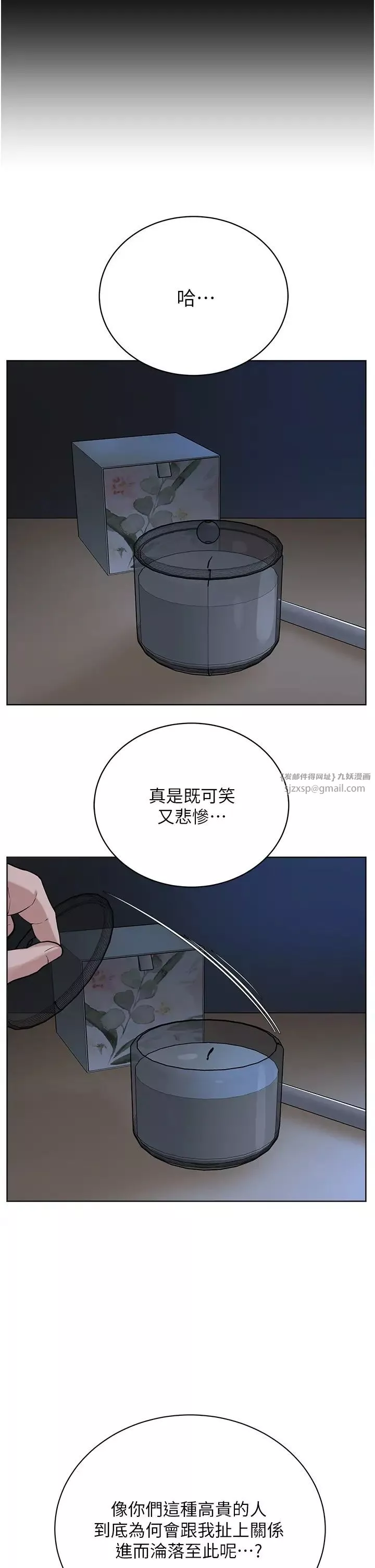 邪教教主-第27话-蜡烛虐待 - 图片 13