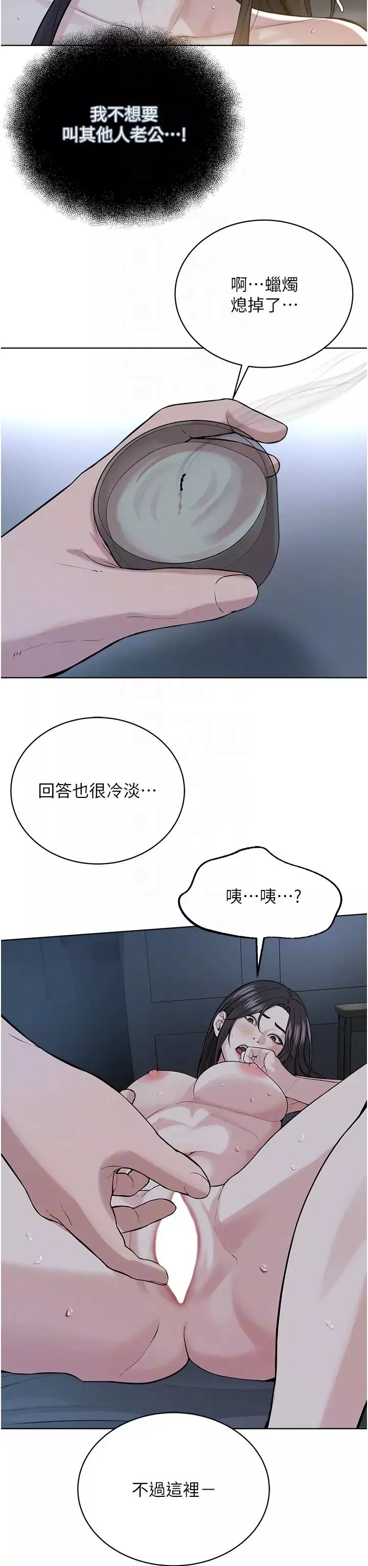 邪教教主-第27话-蜡烛虐待 - 图片 28