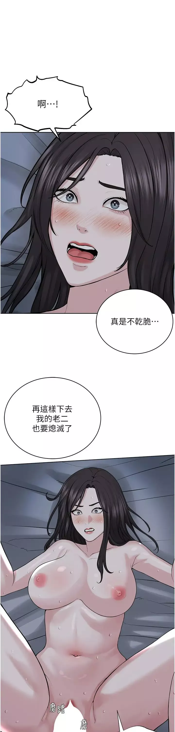 邪教教主第27話-蠟燭虐待