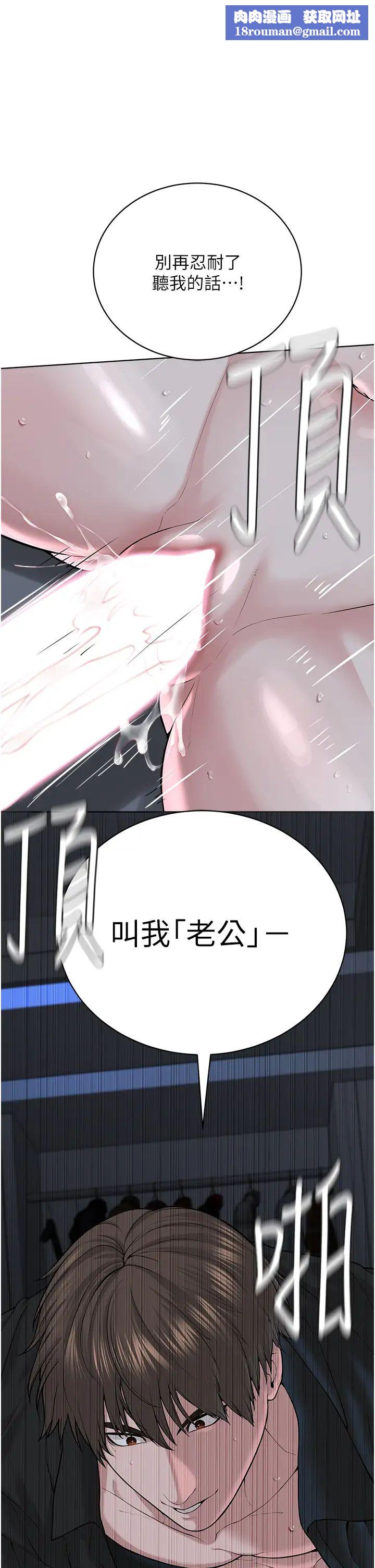 邪教教主第28话-在老公面前大战一场