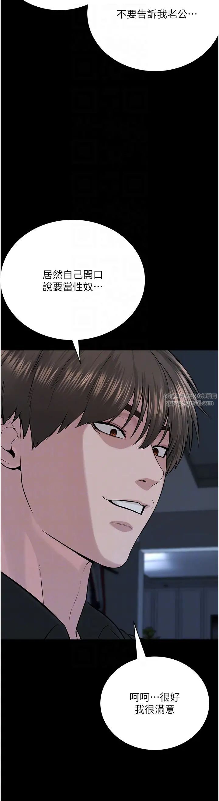 邪教教主第28话-在老公面前大战一场