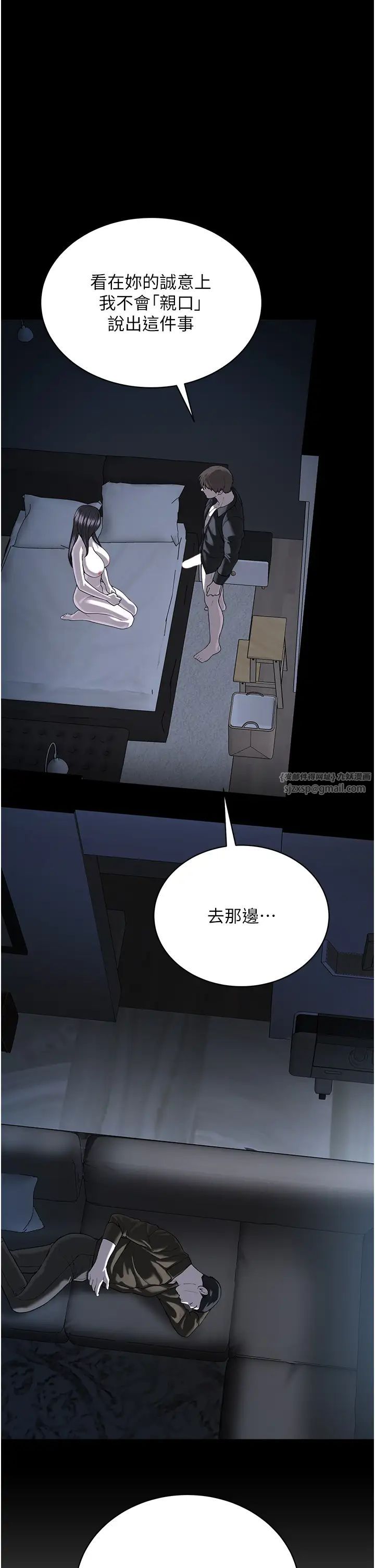 邪教教主第28話-在老公面前大戰一場