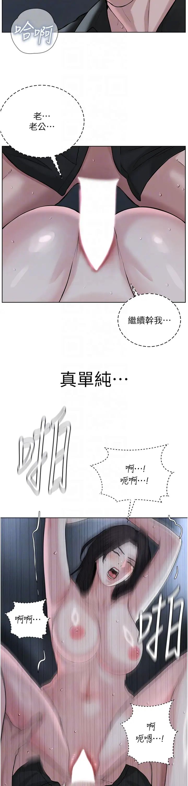 邪教教主第28话-在老公面前大战一场