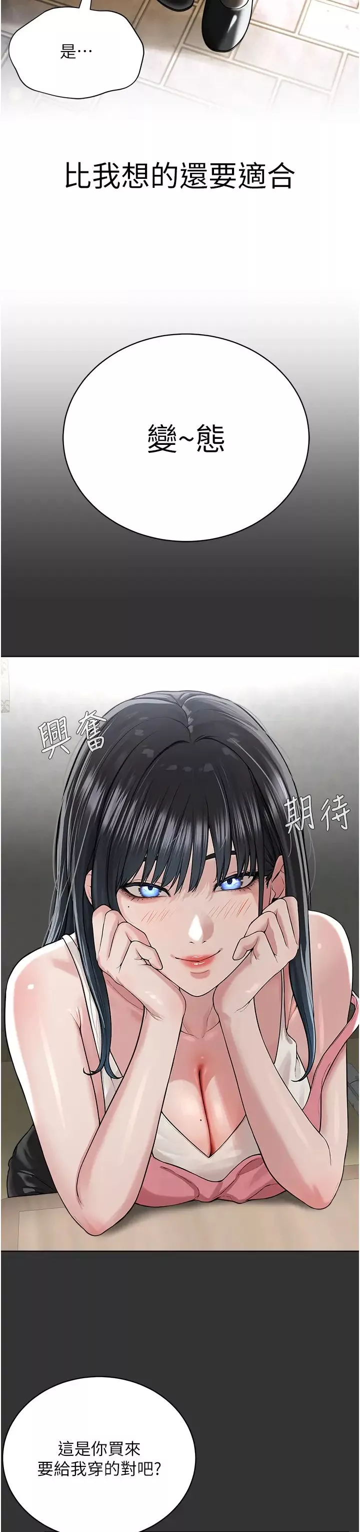 邪教教主第29話-喜不喜歡主人帶妳散步?