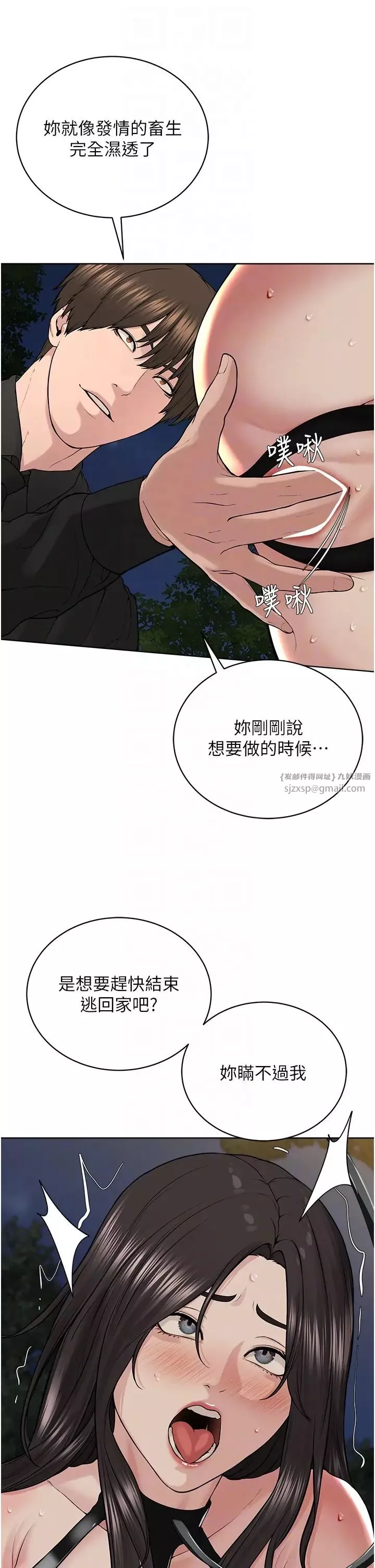 邪教教主-第29话-喜不喜欢主人带妳散步? - 图片 26