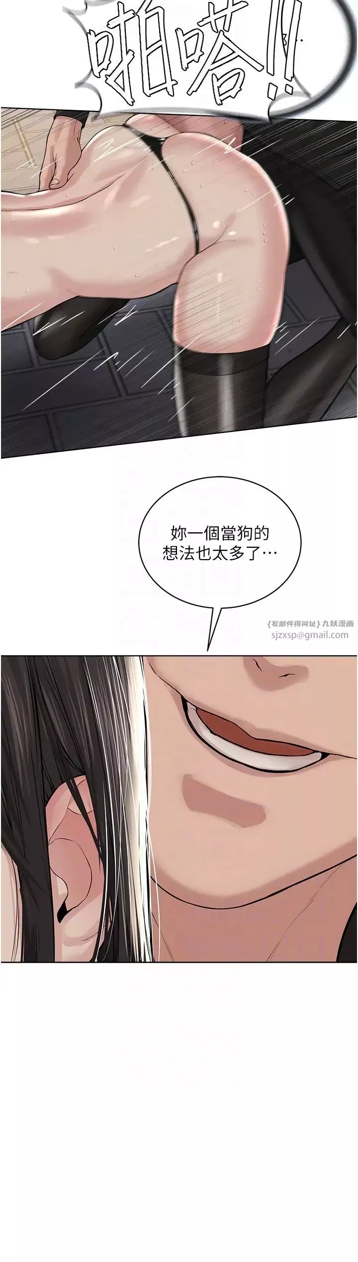 邪教教主第29話-喜不喜歡主人帶妳散步?