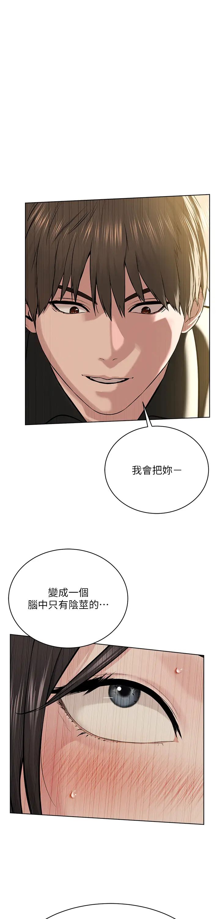 邪教教主第29话-喜不喜欢主人带妳散步?