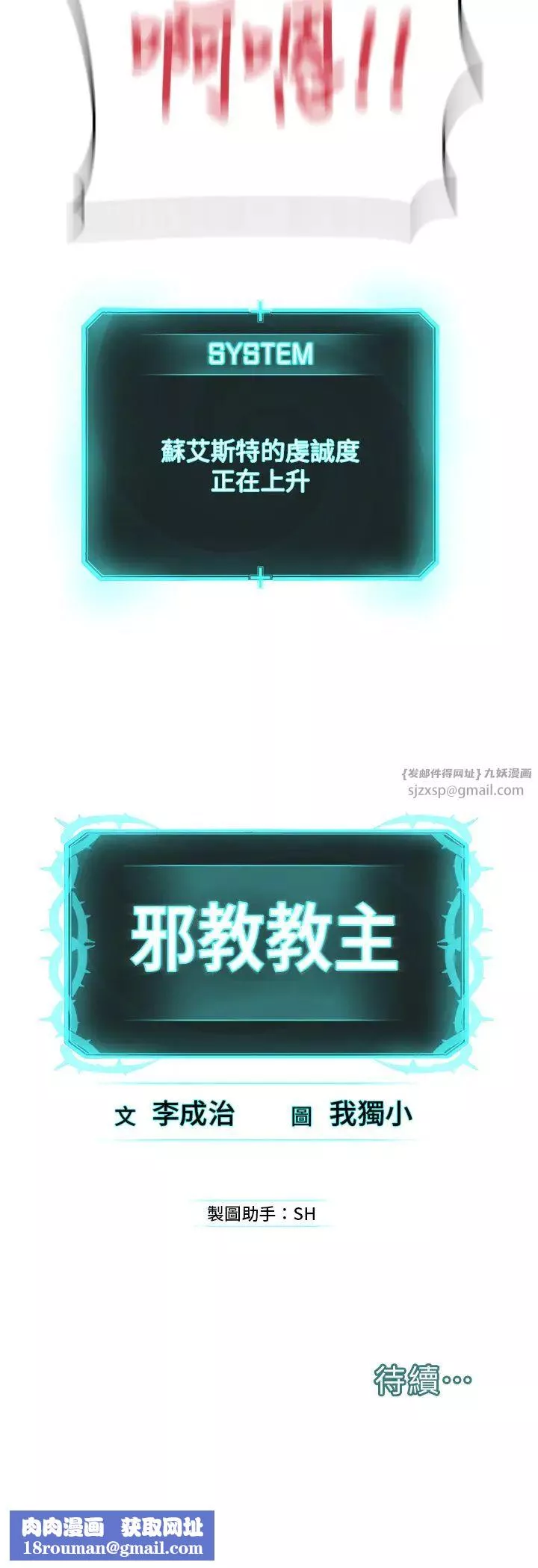 邪教教主第29話-喜不喜歡主人帶妳散步?