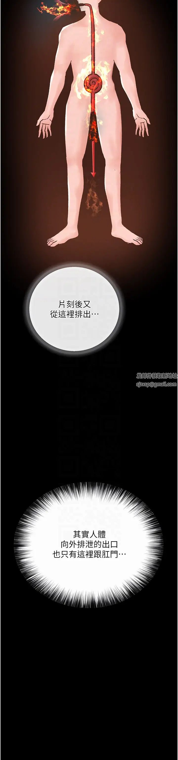 色鵰英雄传:一捅天下第29话-被插到腿软瞭…慢一点!