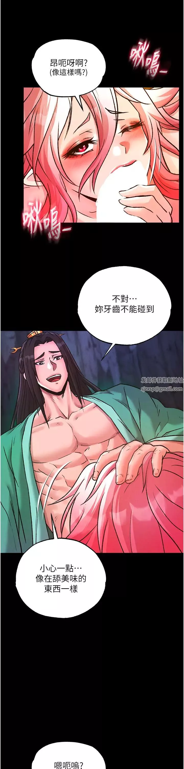 色鵰英雄传:一捅天下-第29话-被插到腿软瞭…慢一点! - 图片 9