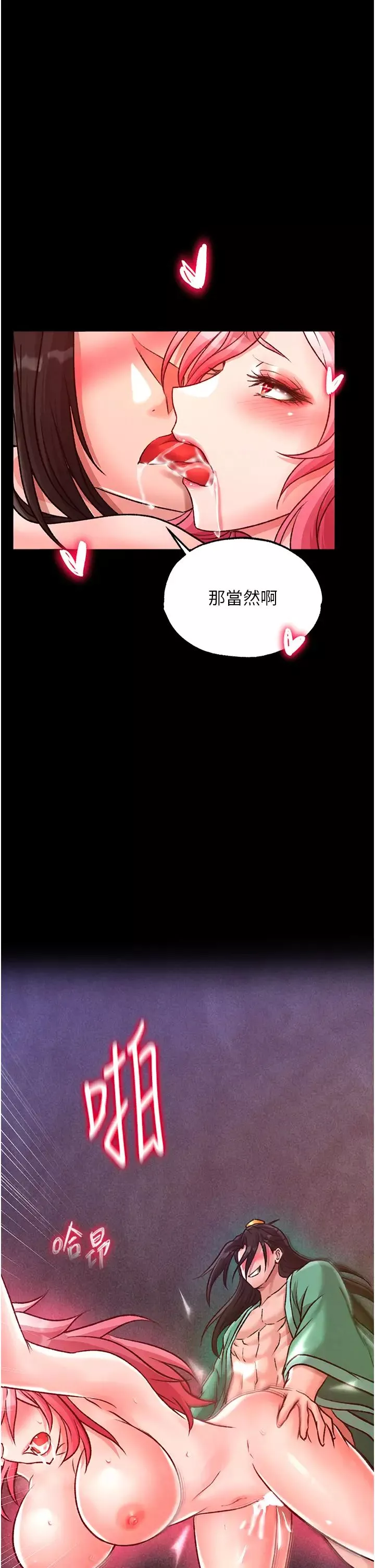 色鵰英雄傳:一捅天下第29話-被插到腿軟瞭…慢一點!
