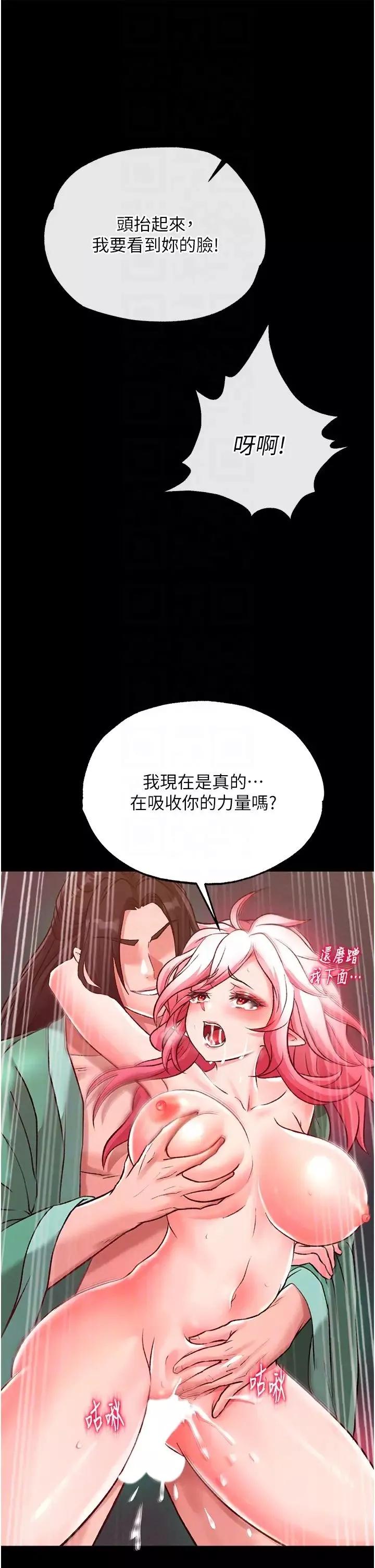 色鵰英雄传:一捅天下-第29话-被插到腿软瞭…慢一点! - 图片 28