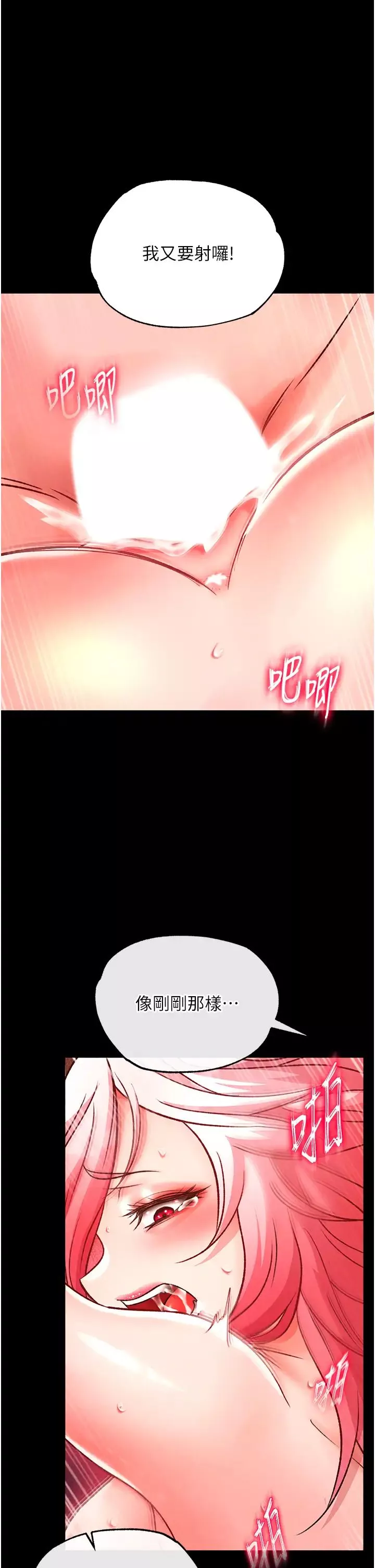 色鵰英雄传:一捅天下-第29话-被插到腿软瞭…慢一点! - 图片 31