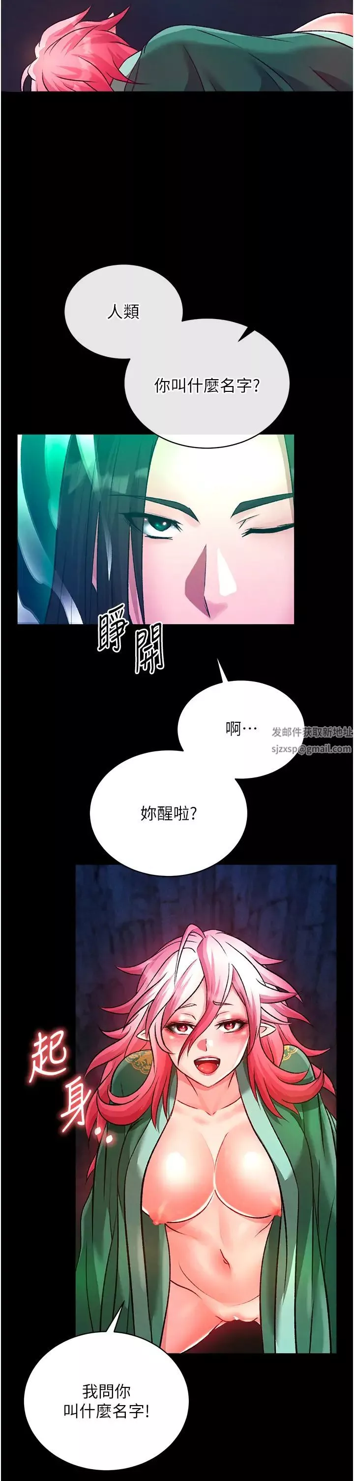 色鵰英雄传:一捅天下-第29话-被插到腿软瞭…慢一点! - 图片 35