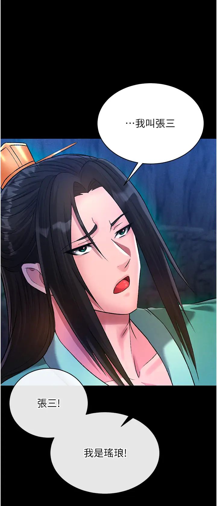 色鵰英雄传:一捅天下第29话-被插到腿软瞭…慢一点!