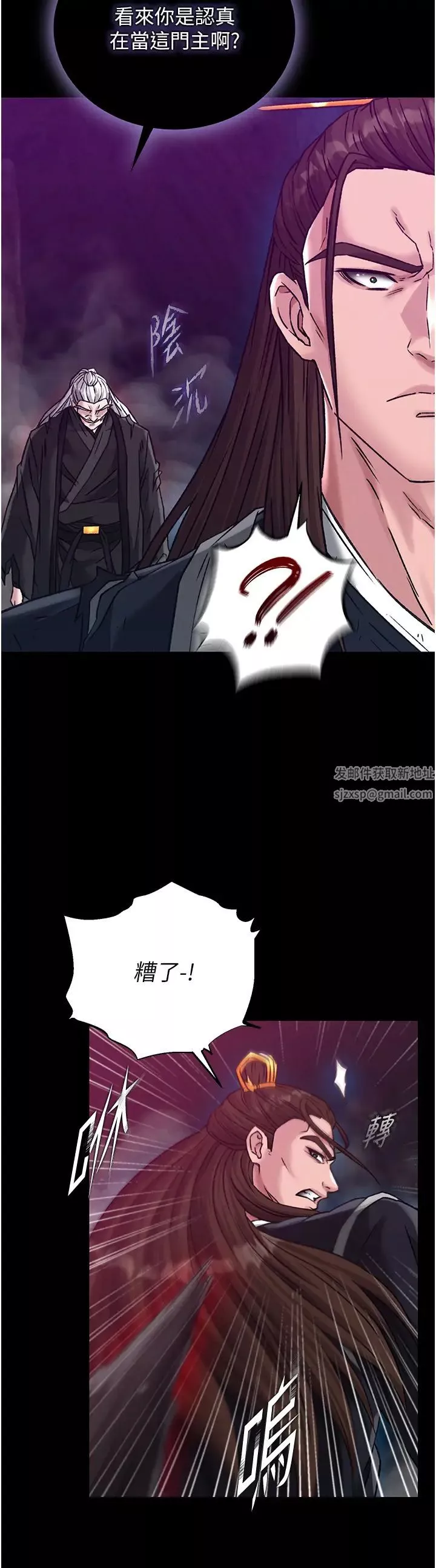 色鵰英雄傳:一捅天下第29話-被插到腿軟瞭…慢一點!