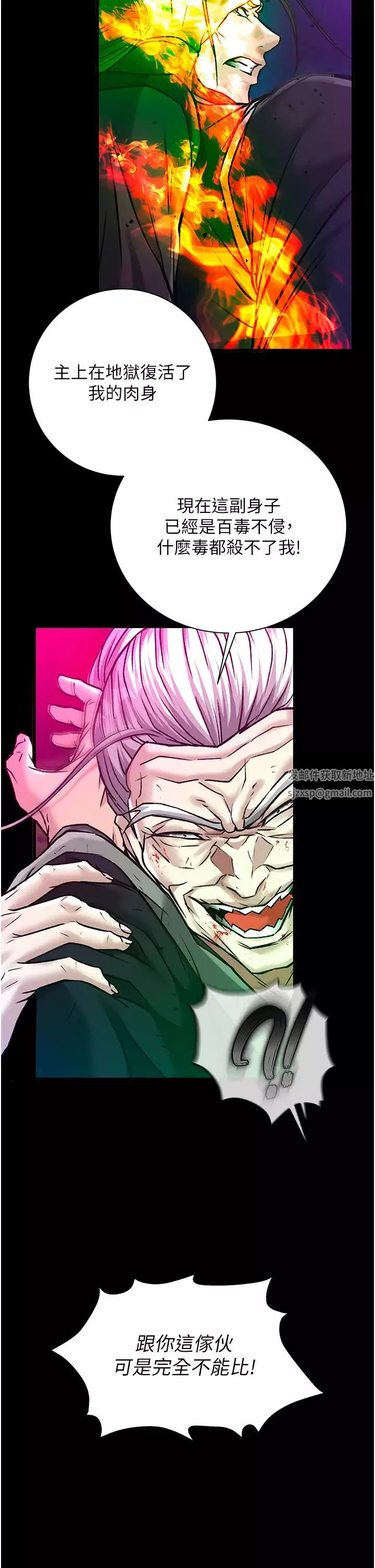 色鵰英雄傳:一捅天下第29話-被插到腿軟瞭…慢一點!