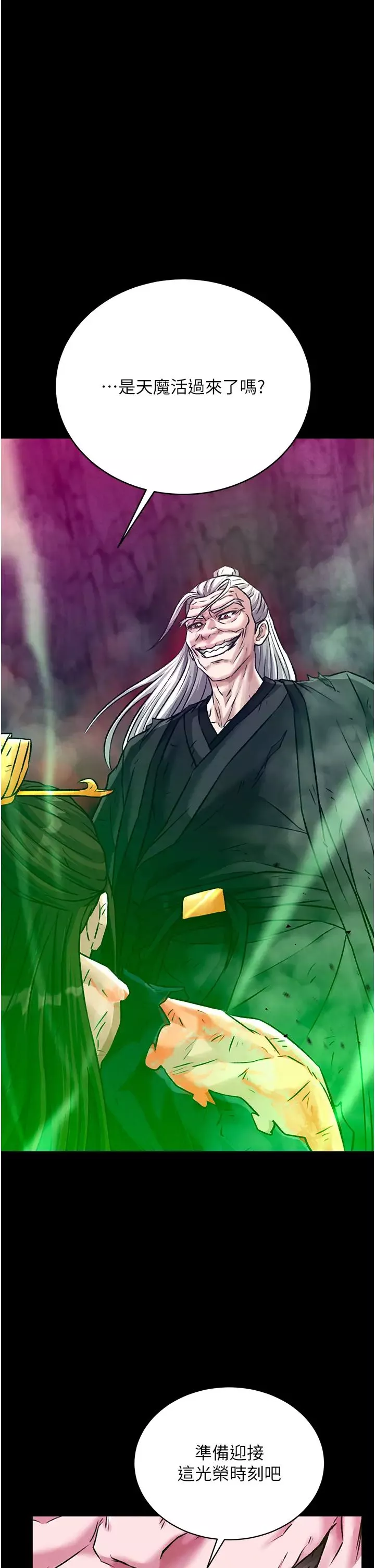 色鵰英雄傳:一捅天下第29話-被插到腿軟瞭…慢一點!