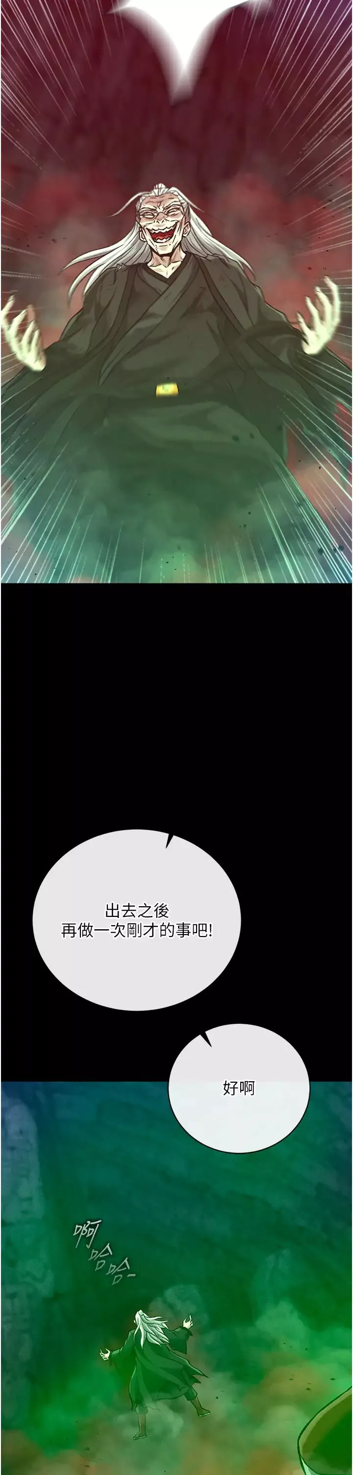 色鵰英雄传:一捅天下-第29话-被插到腿软瞭…慢一点! - 图片 51