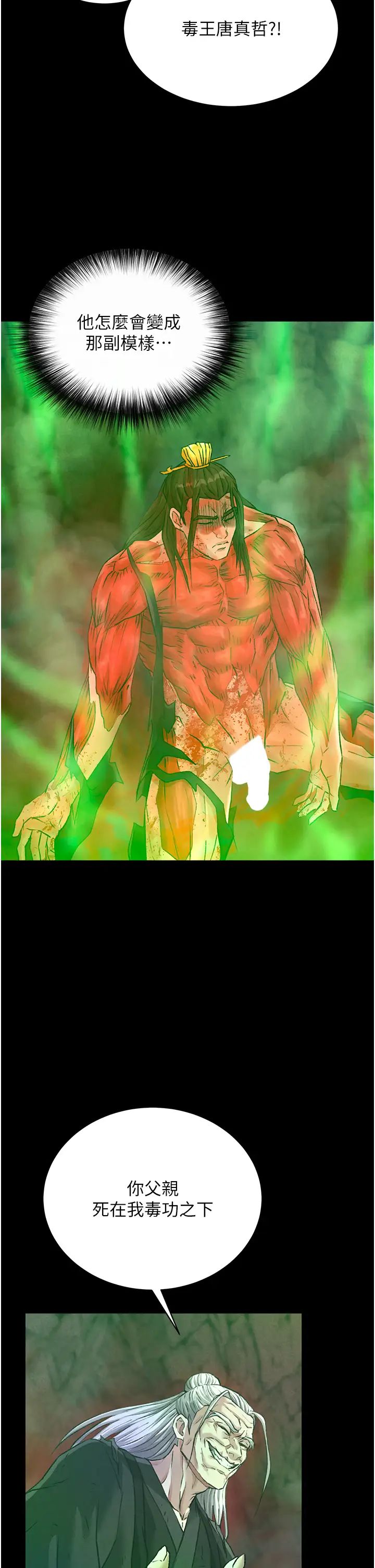 色鵰英雄傳:一捅天下第29話-被插到腿軟瞭…慢一點!