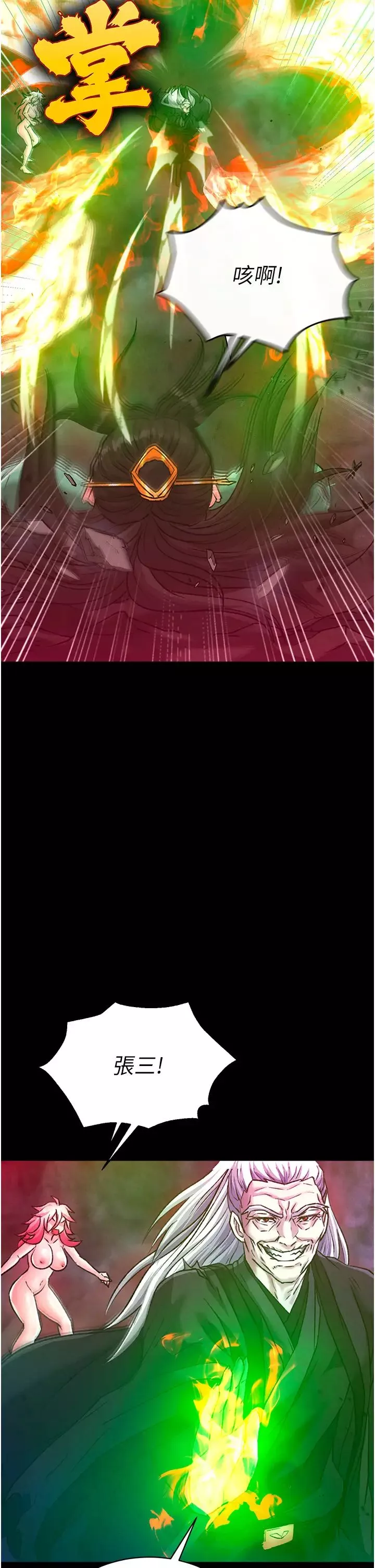 色鵰英雄传:一捅天下-第29话-被插到腿软瞭…慢一点! - 图片 58