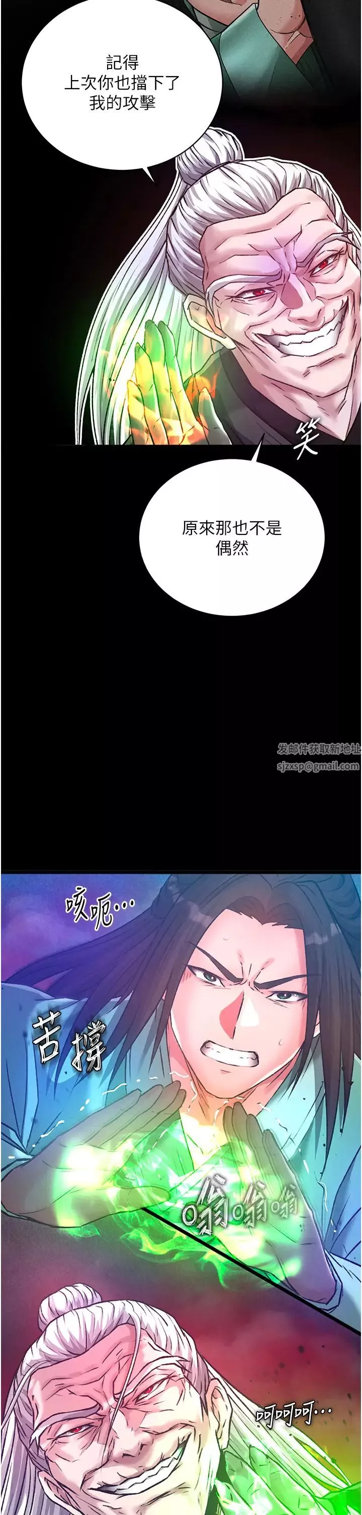 色鵰英雄传:一捅天下-第29话-被插到腿软瞭…慢一点! - 图片 61