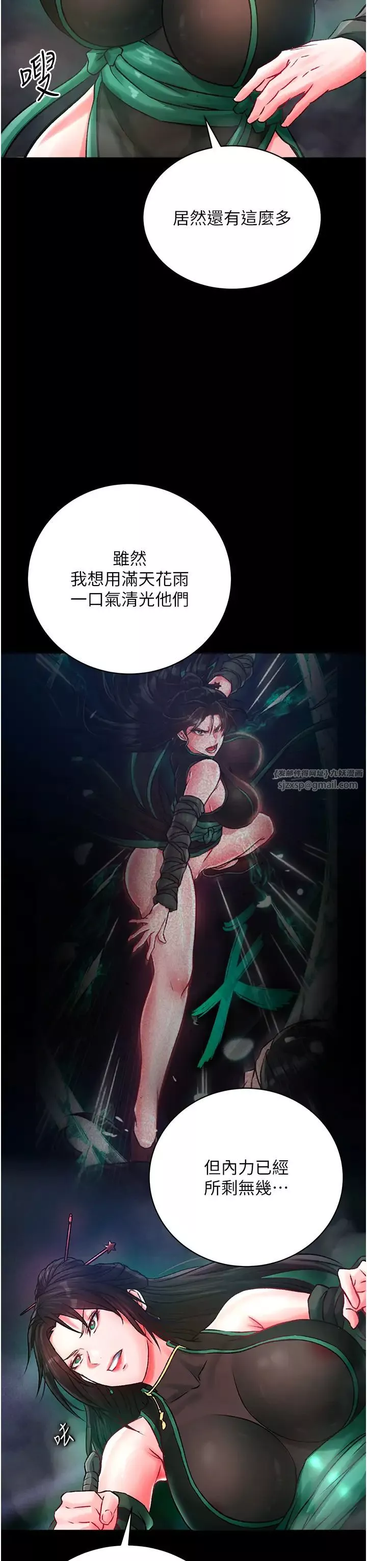 色鵰英雄传:一捅天下-第30话-把精华强硬灌入我的丹田 - 图片 7