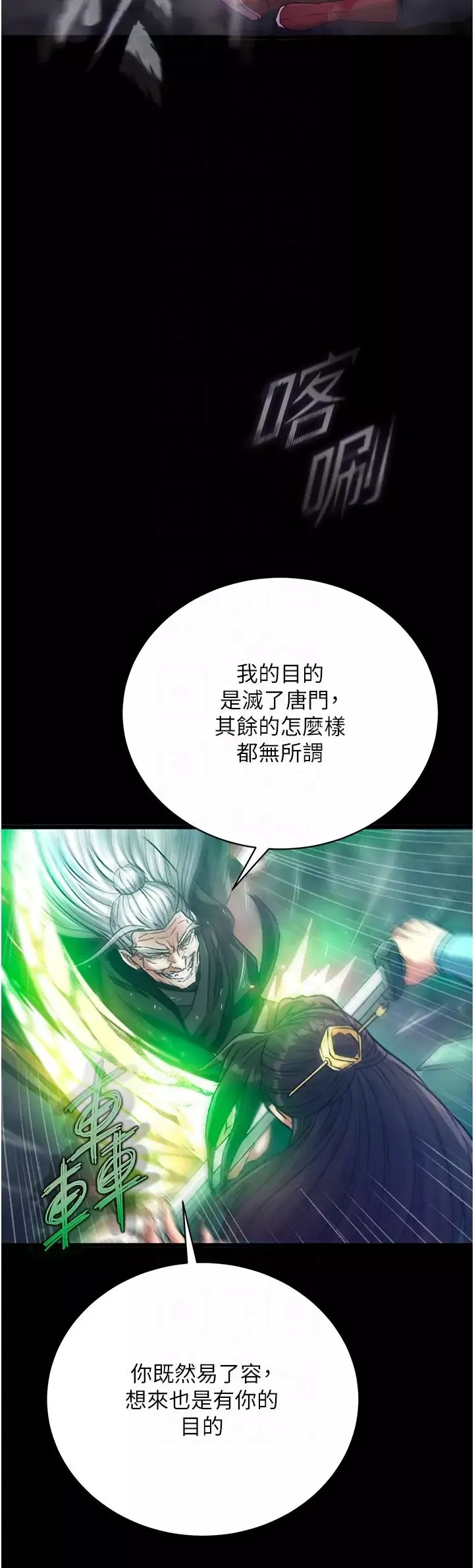色鵰英雄传:一捅天下-第30话-把精华强硬灌入我的丹田 - 图片 10