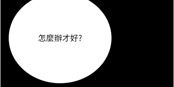 色鵰英雄傳:一捅天下第30話-把精華強硬灌入我的丹田