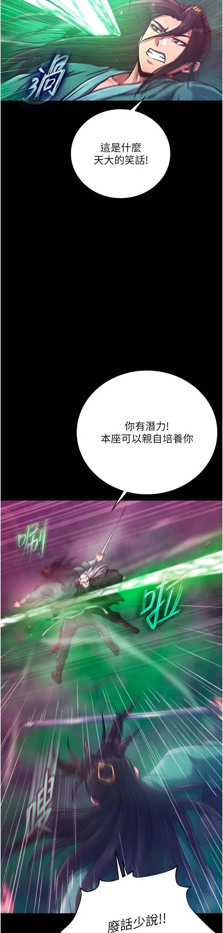 色鵰英雄传:一捅天下第30话-把精华强硬灌入我的丹田