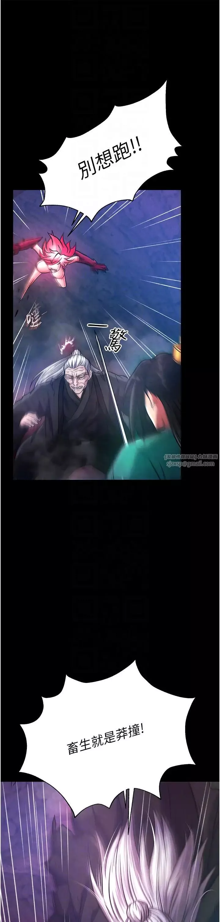 色鵰英雄传:一捅天下-第30话-把精华强硬灌入我的丹田 - 图片 18