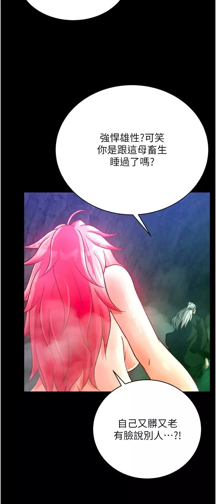 色鵰英雄传:一捅天下-第30话-把精华强硬灌入我的丹田 - 图片 17