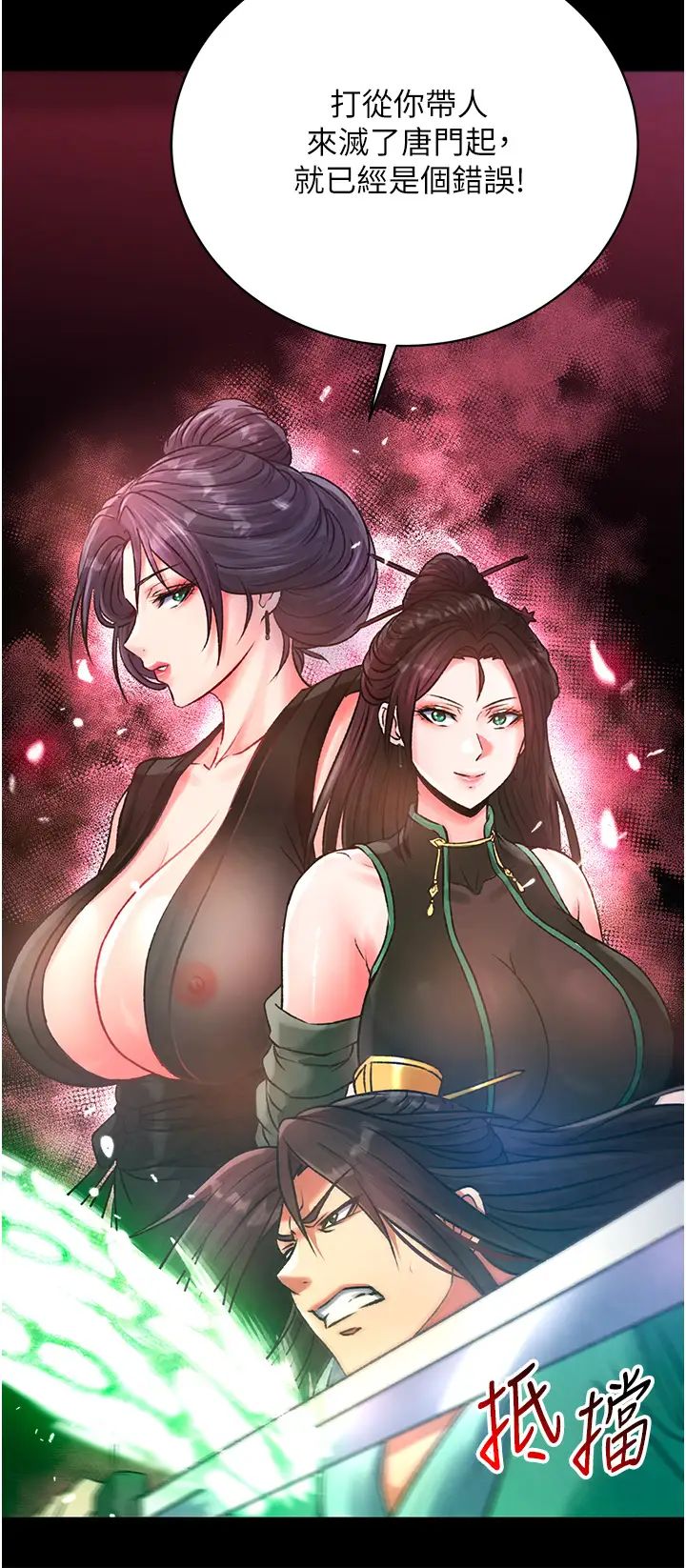 色鵰英雄传:一捅天下第30话-把精华强硬灌入我的丹田