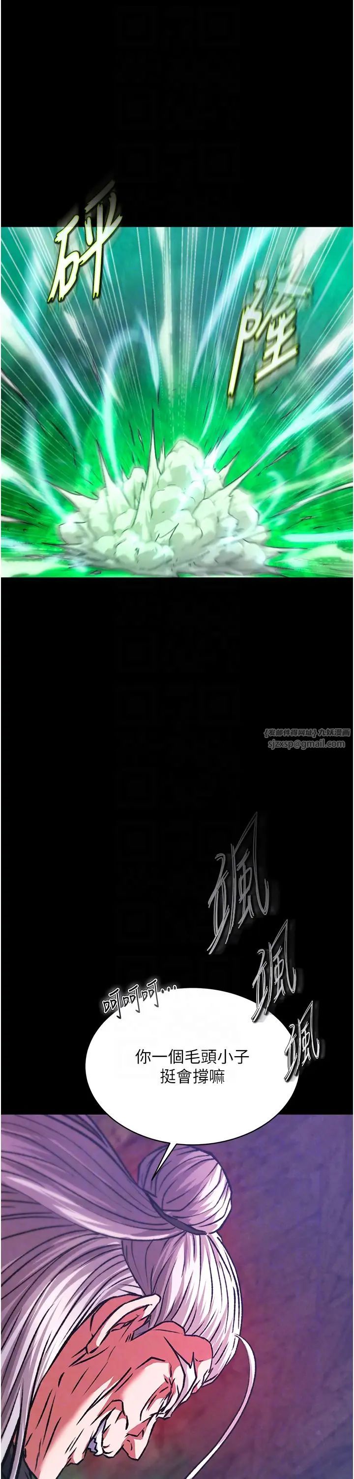 色鵰英雄传:一捅天下第30话-把精华强硬灌入我的丹田