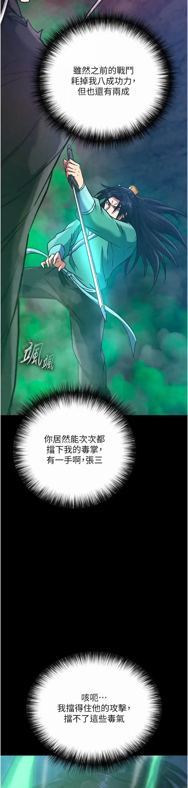 色鵰英雄传:一捅天下第30话-把精华强硬灌入我的丹田