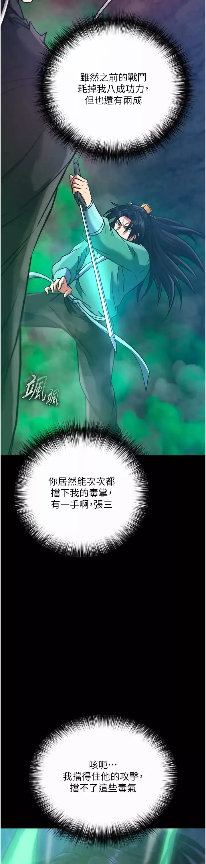色鵰英雄傳:一捅天下第30話-把精華強硬灌入我的丹田