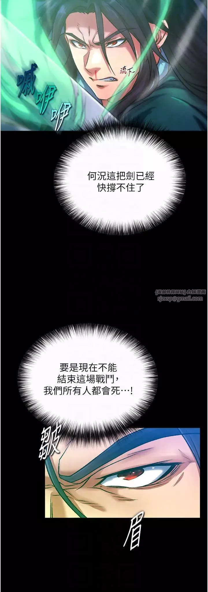色鵰英雄传:一捅天下-第30话-把精华强硬灌入我的丹田 - 图片 30