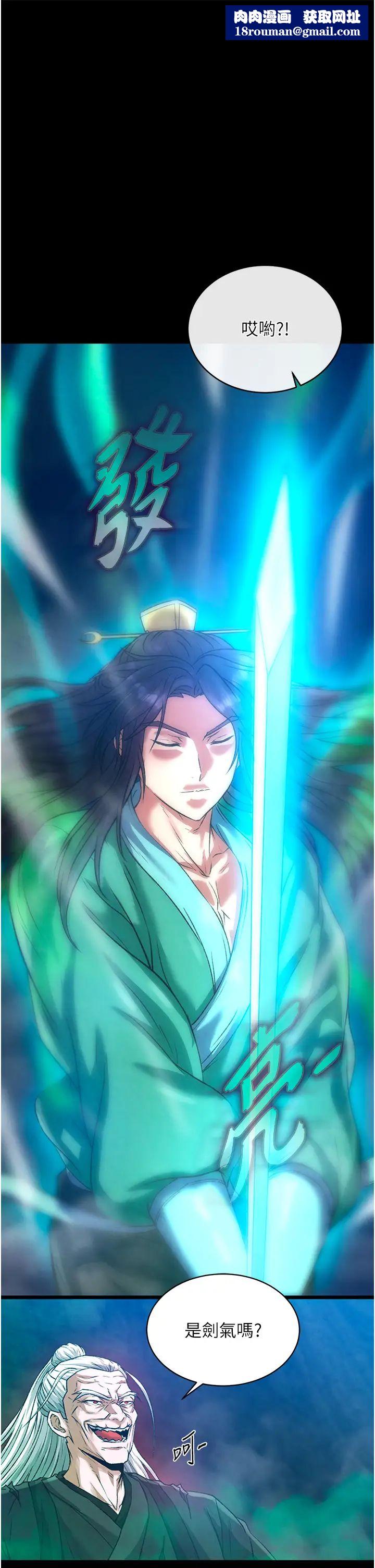 色鵰英雄传:一捅天下第30话-把精华强硬灌入我的丹田