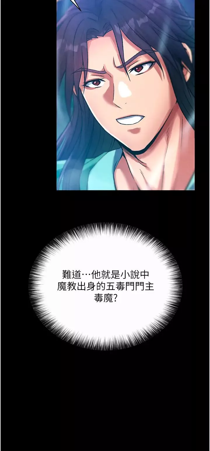 色鵰英雄傳:一捅天下第30話-把精華強硬灌入我的丹田