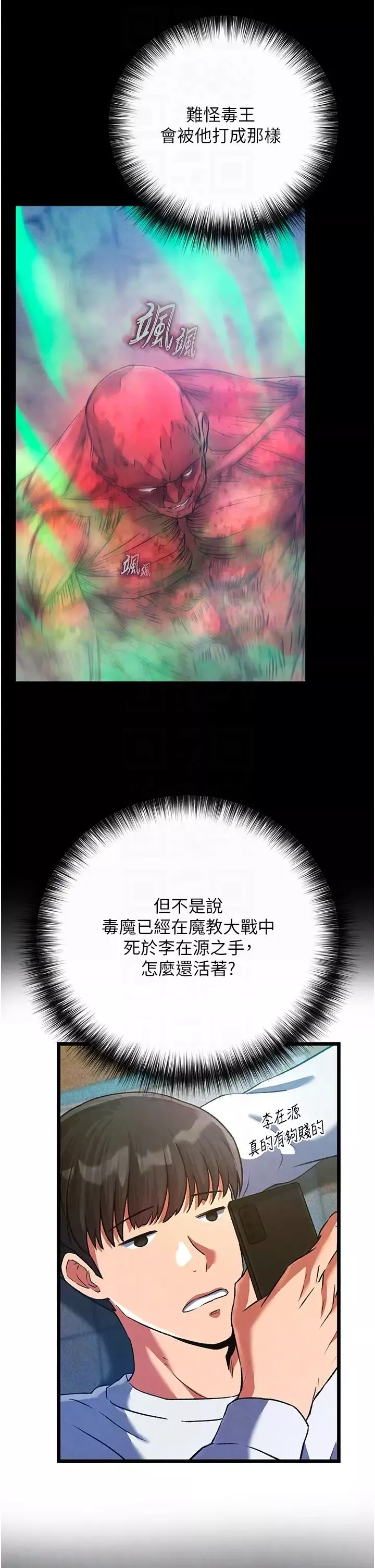 色鵰英雄传:一捅天下-第30话-把精华强硬灌入我的丹田 - 图片 34
