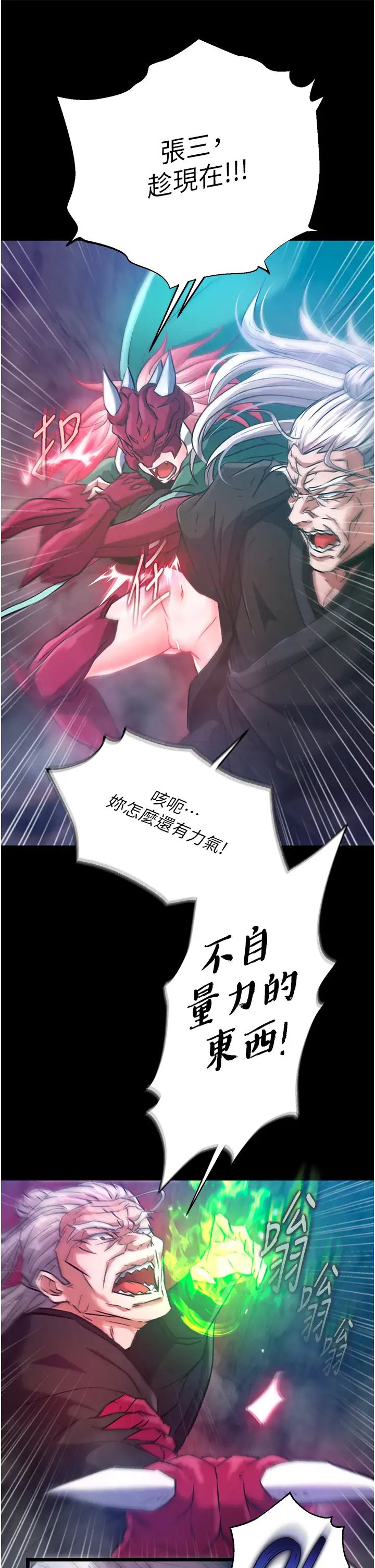 色鵰英雄传:一捅天下第30话-把精华强硬灌入我的丹田